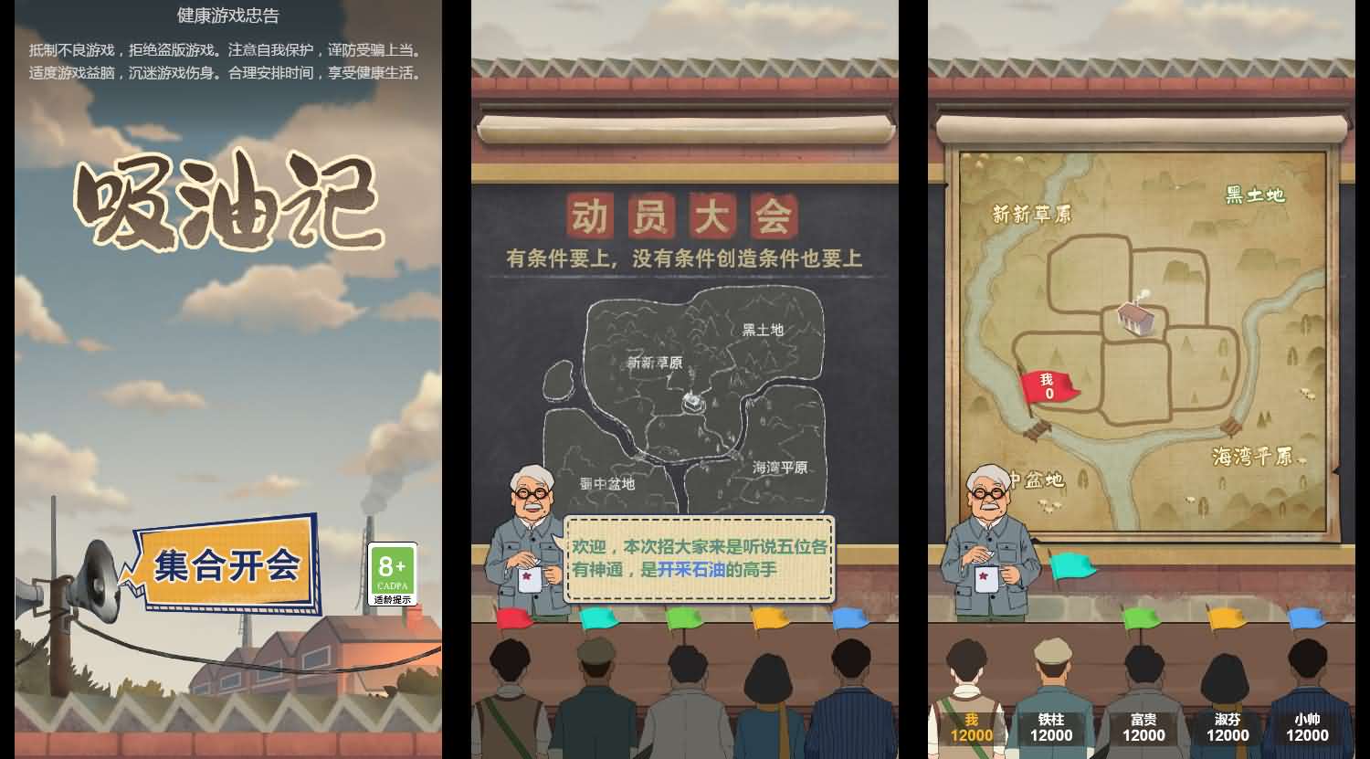吸油记H5休闲小游戏源码（Linux端） 图片