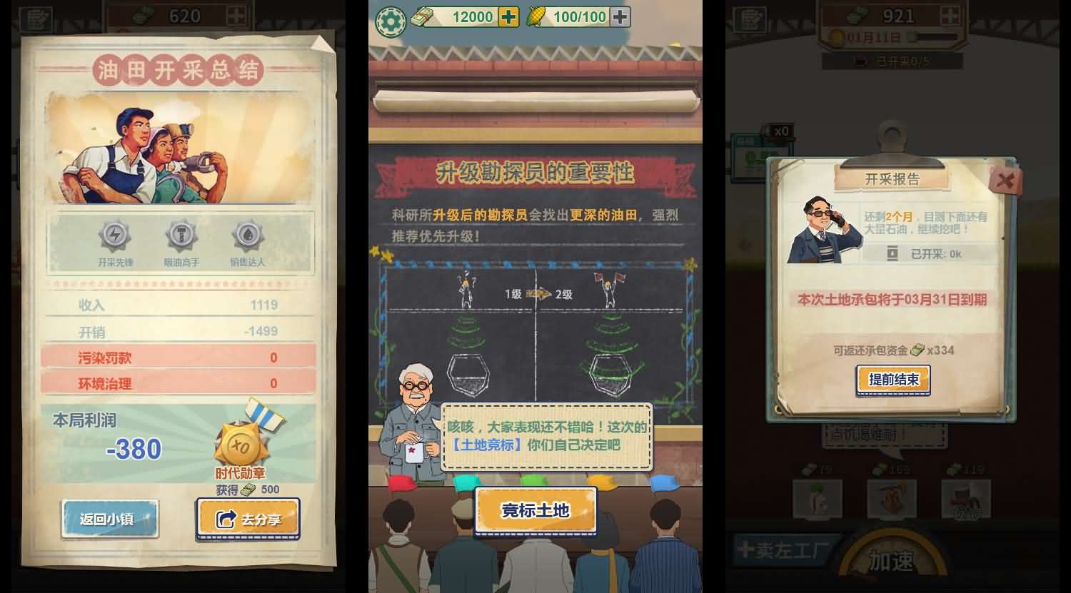 吸油记H5休闲小游戏源码（Linux端） 图片