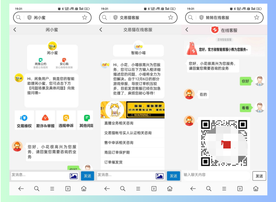三合一客服系统源码 封面