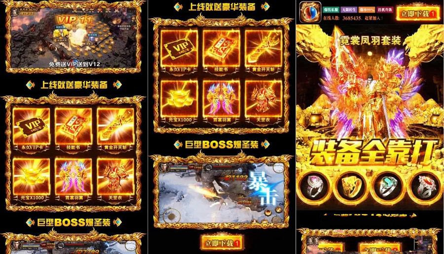 战神引擎传奇系列宣传页源码（动态H5） 图片