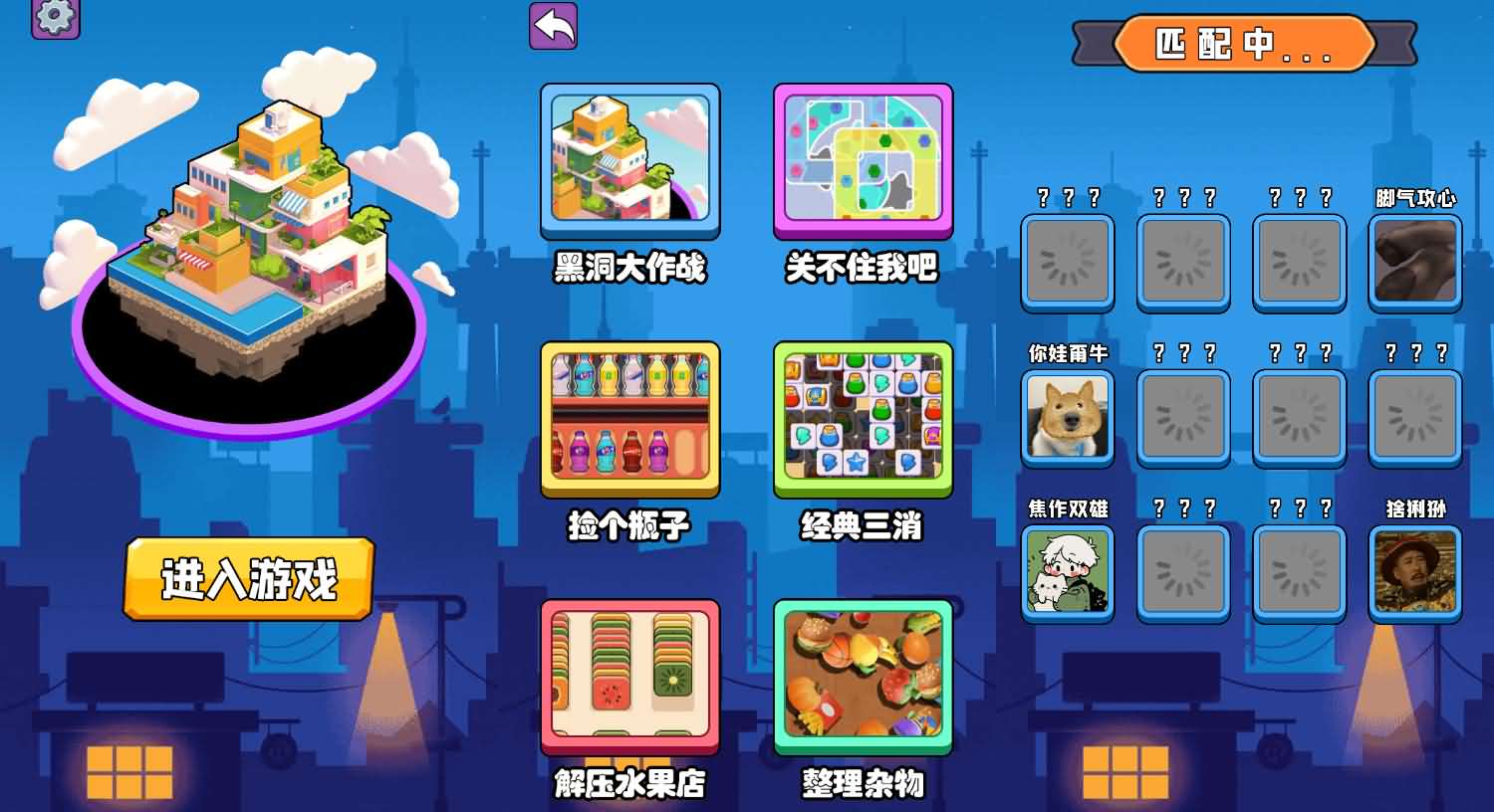 黑洞大作战H5小游戏源码（Linux端） 图片