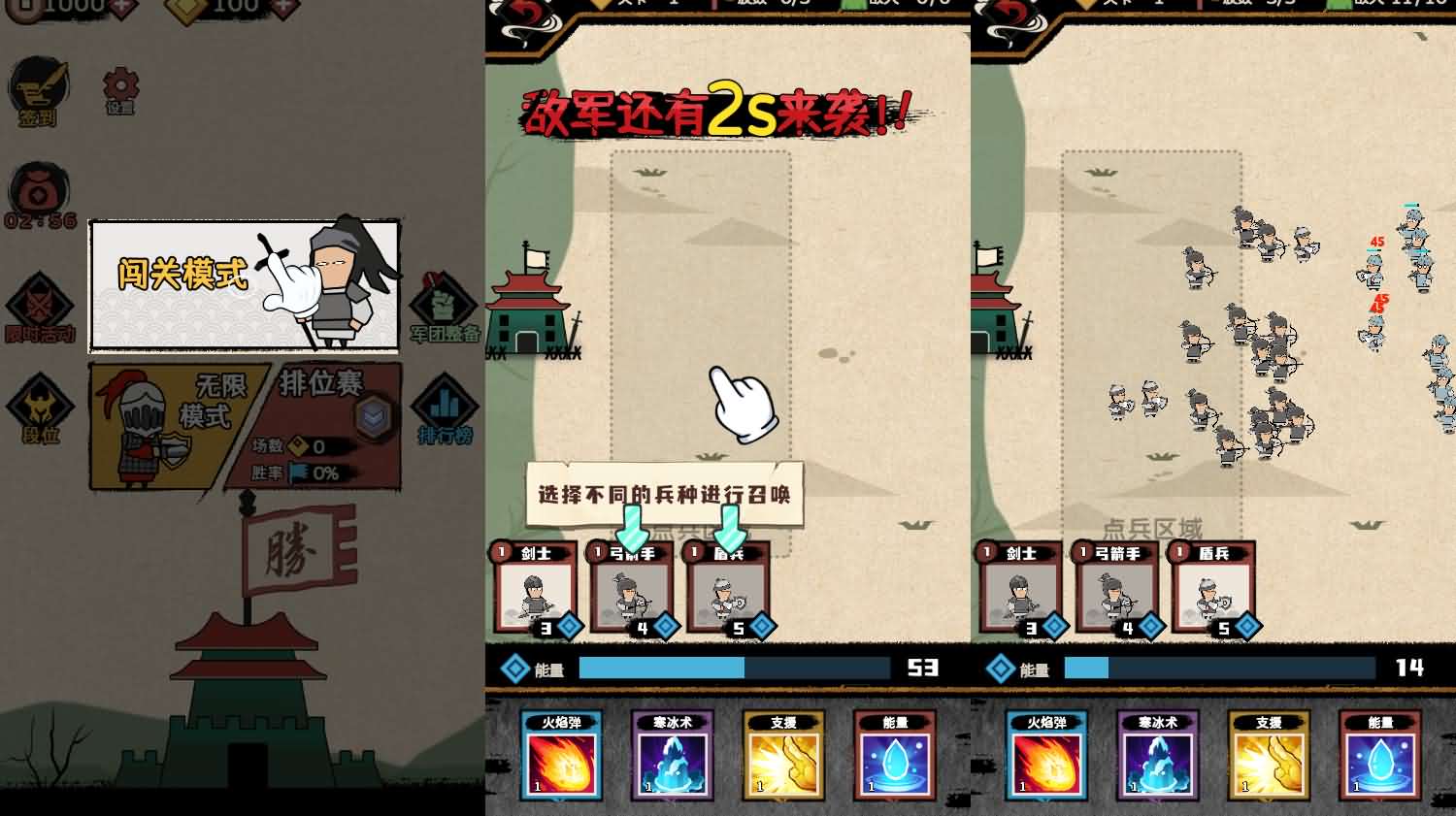 火柴人军团大作战H5小游戏源码（Linux手工端） 图片