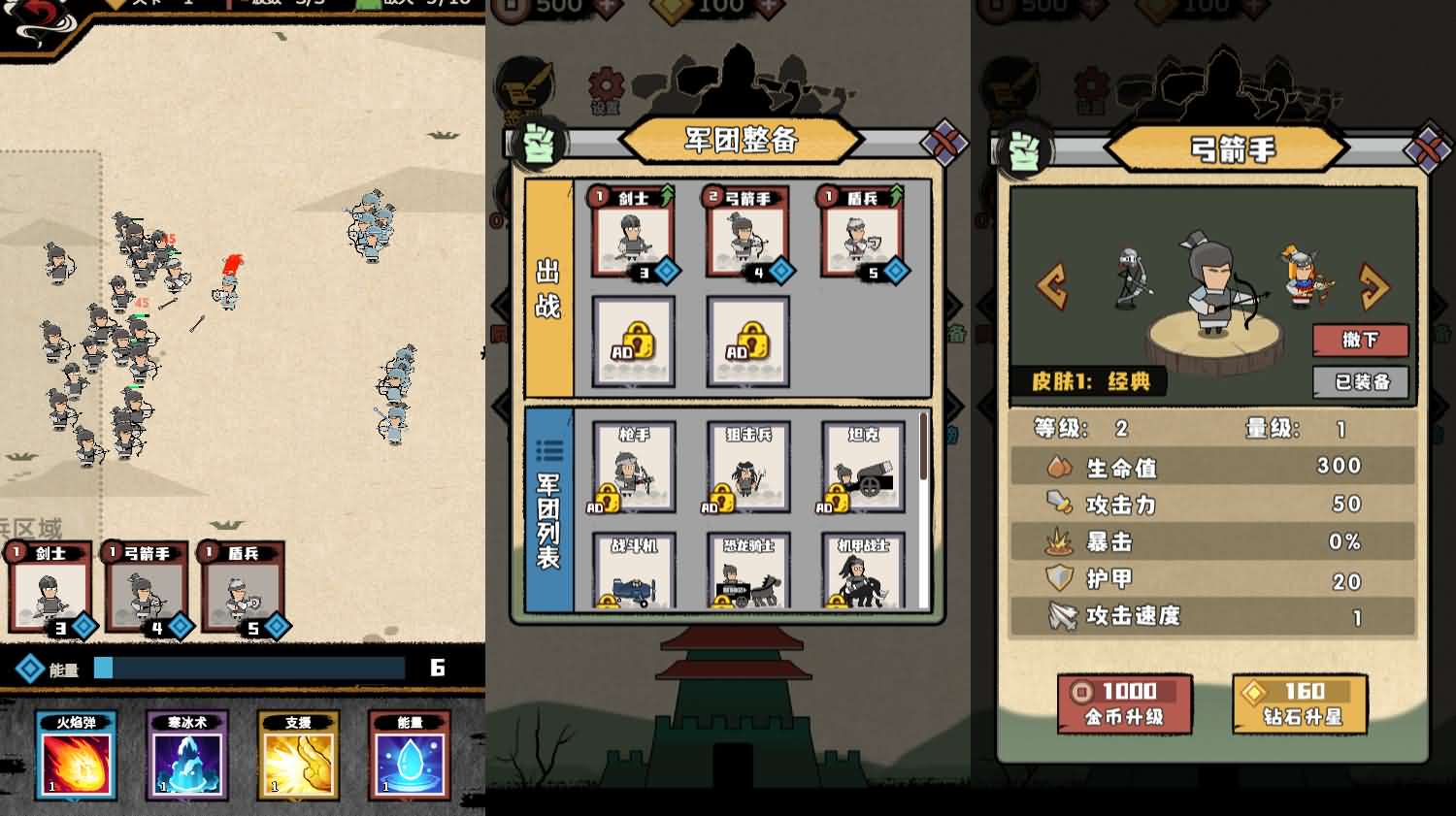 火柴人军团大作战H5小游戏源码（Linux手工端） 图片