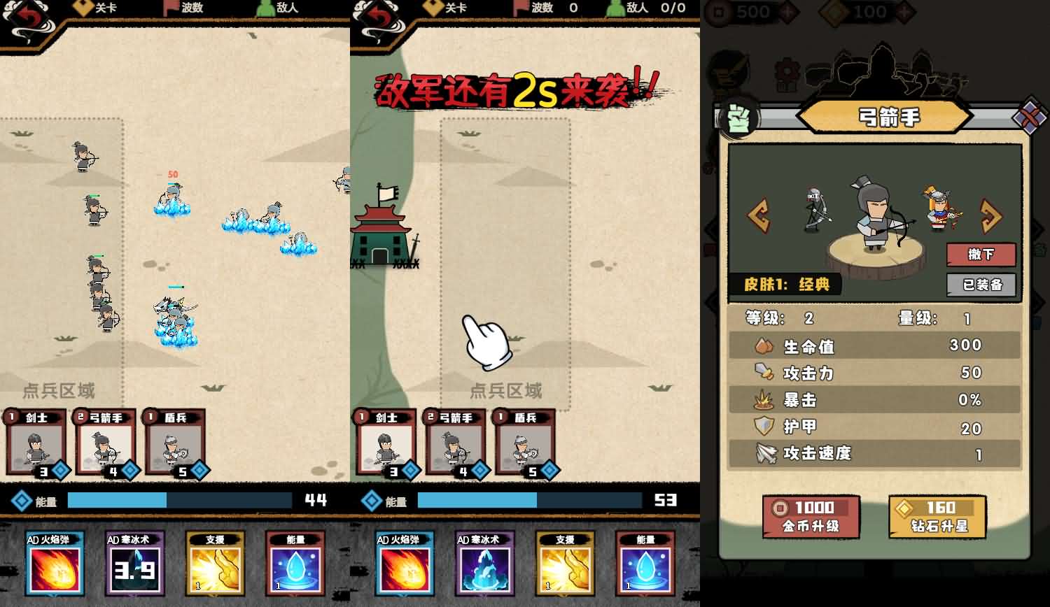 火柴人军团大作战H5小游戏源码（Linux手工端） 图片