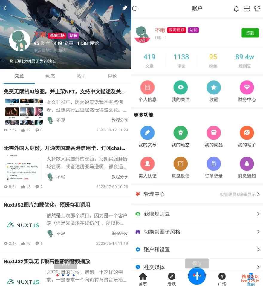 社区自媒体客户端源码（多端部署+APP小程序打包） 封面