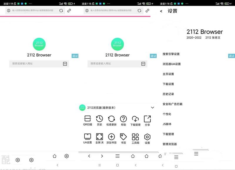 IAPP多功能浏览器源码（安卓加固版） 封面