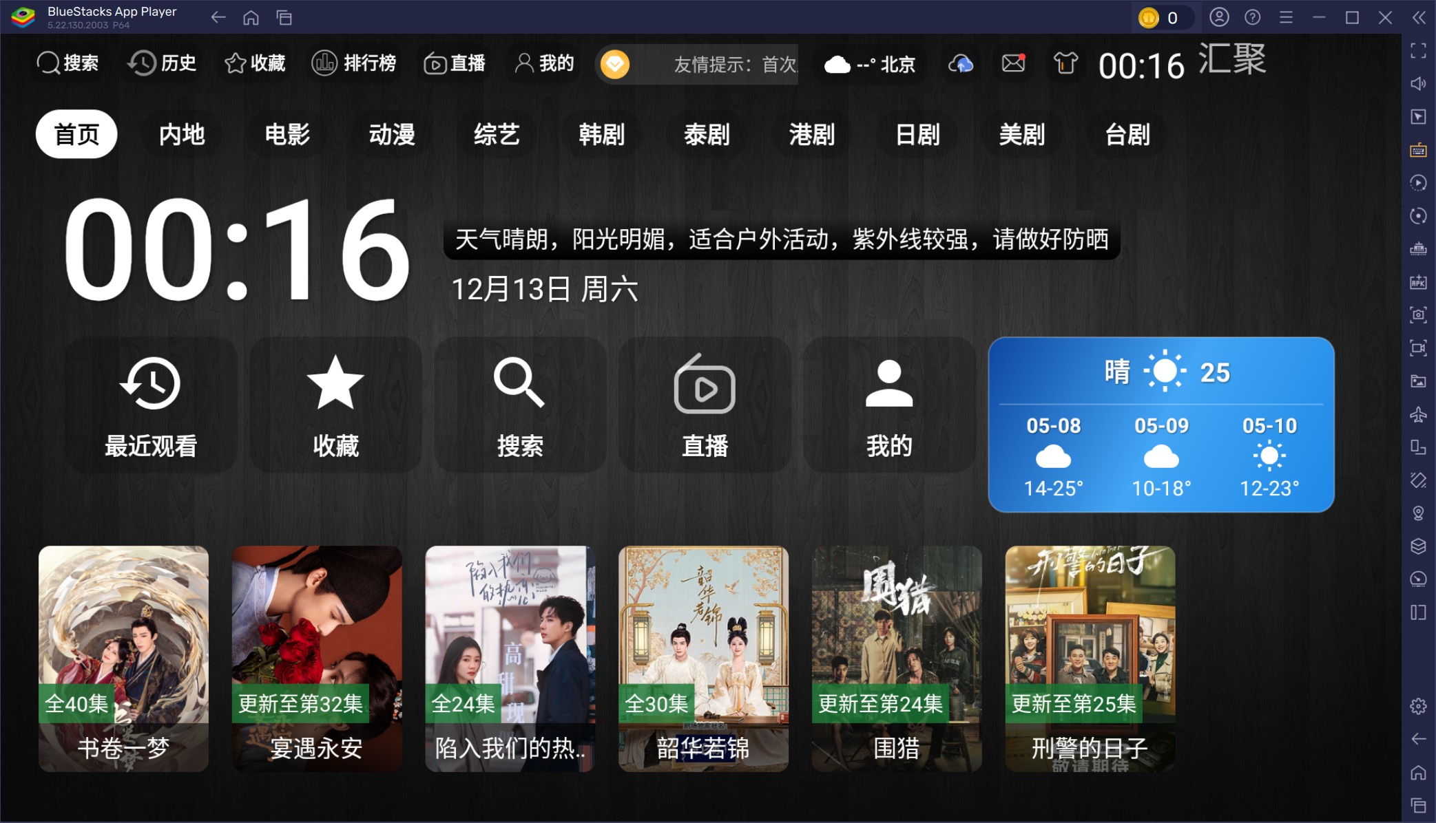绿豆UI9 3.10版影视聚合系统 封面