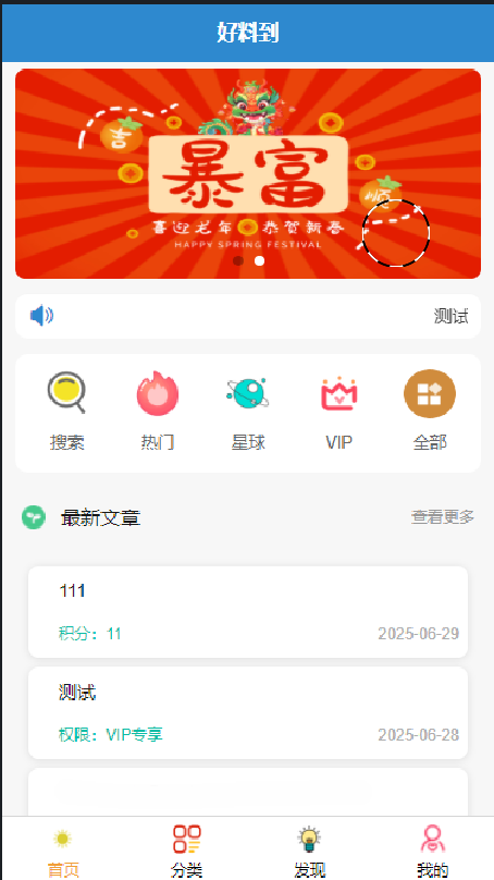 简约风知识付费网站源码 封面