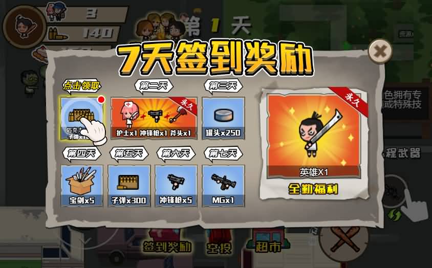 末日大逃亡H5小游戏源码（Linux手工端） 图片