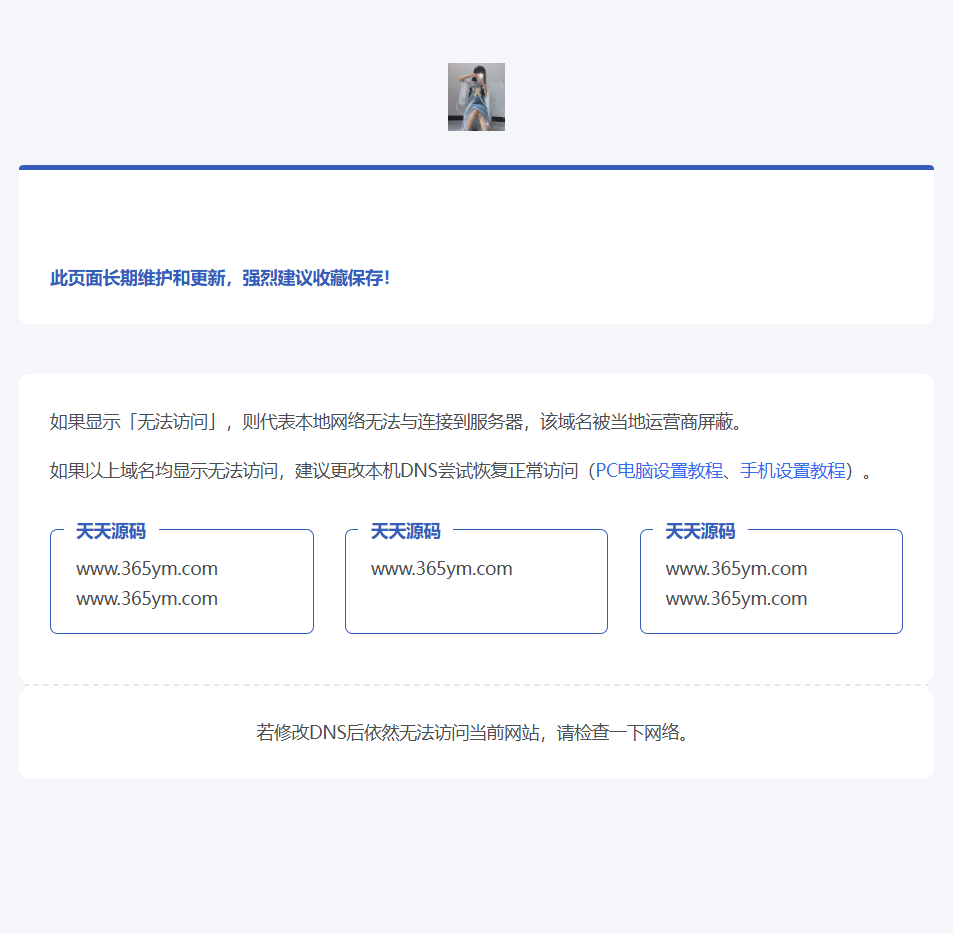 静鱼导航系统源码 后台管理 封面