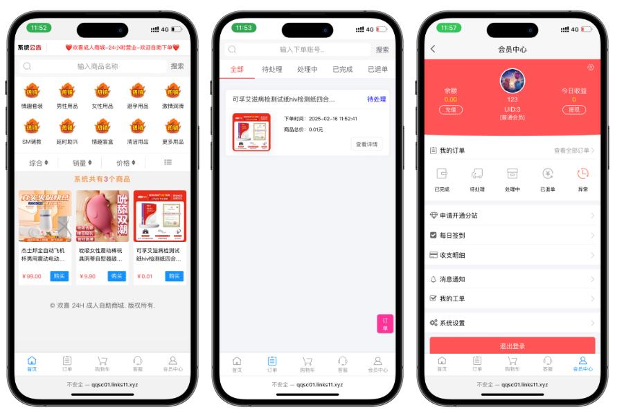 彩虹发卡程序源码 分站多模板情趣 封面