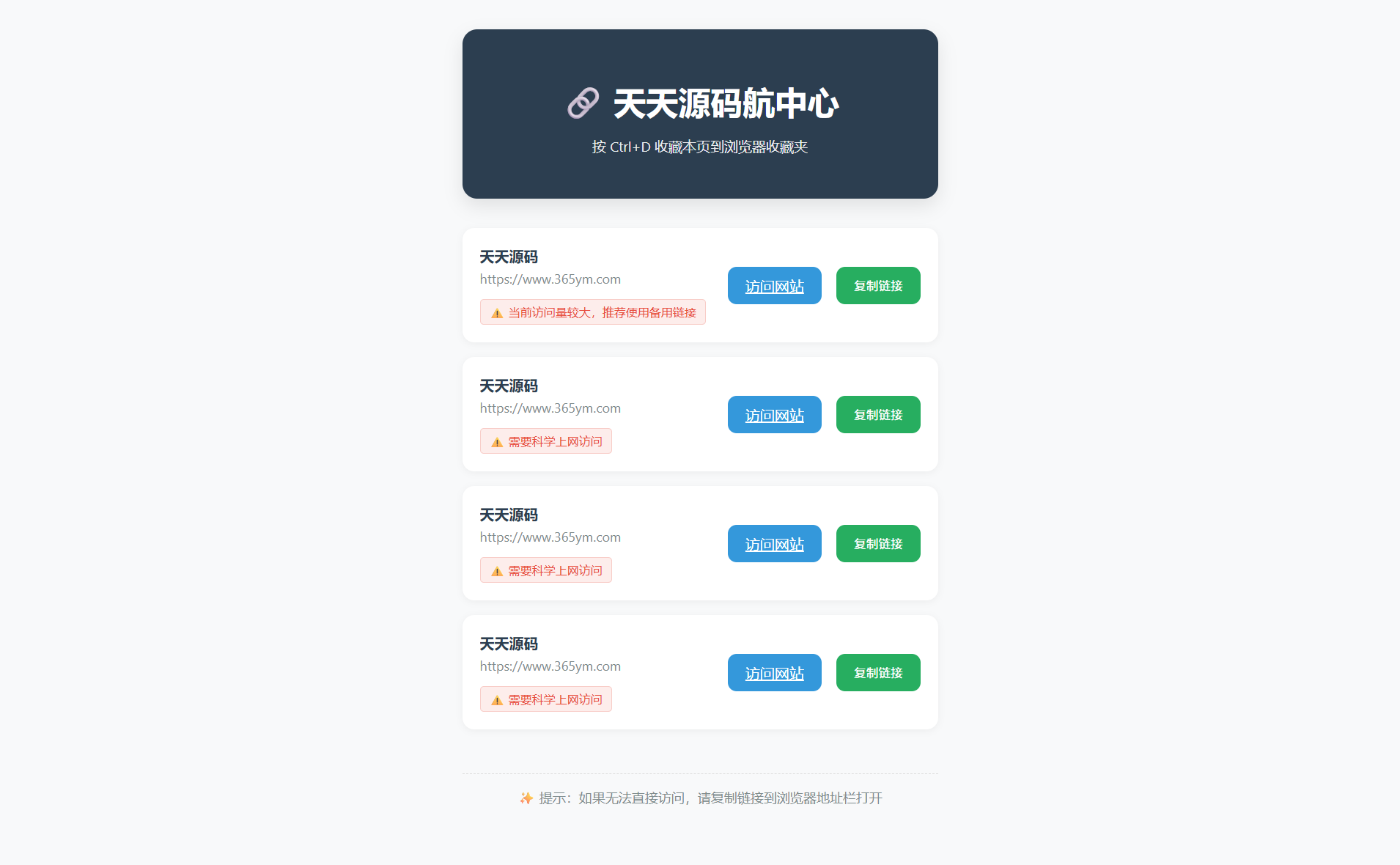 HTML发布页源码 封面