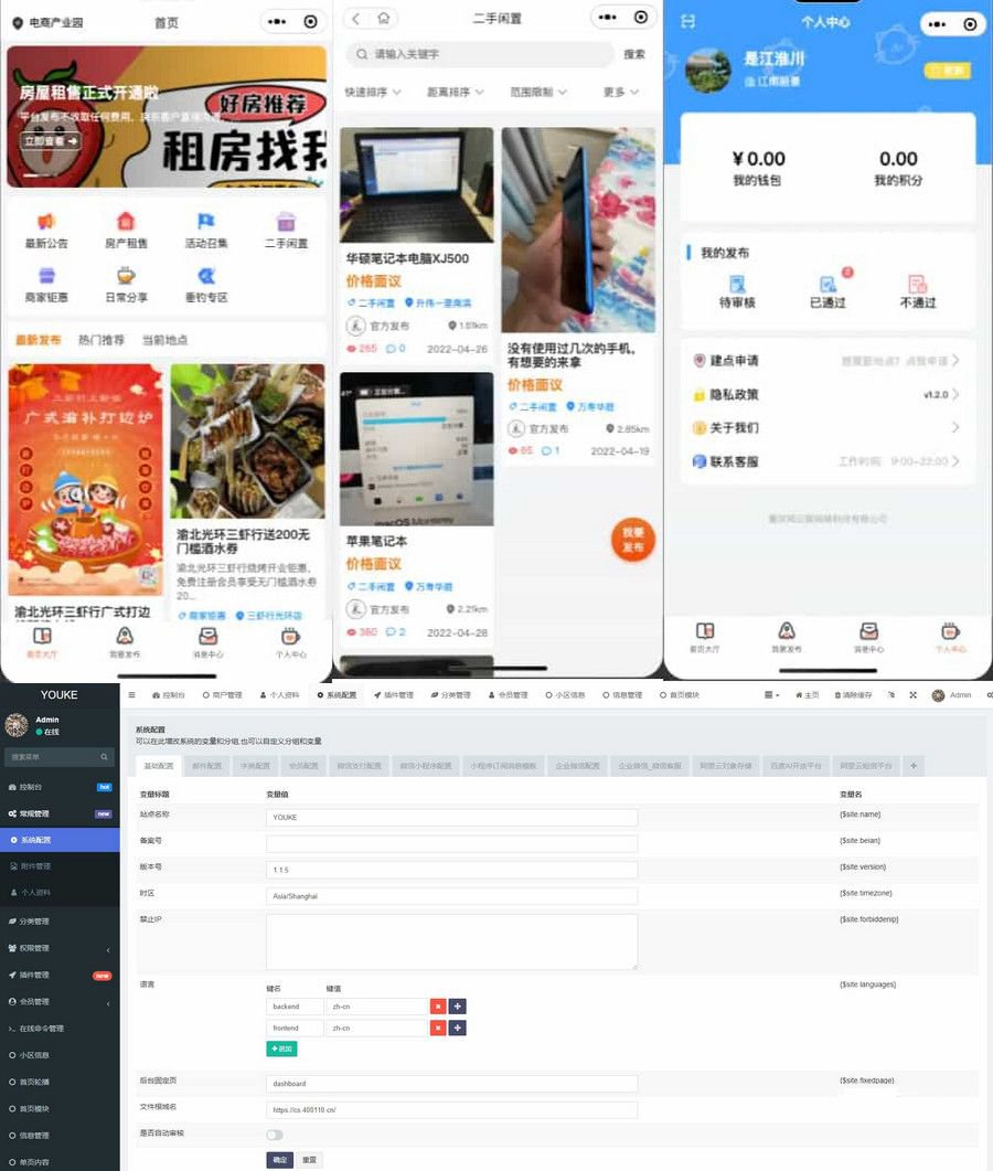 愉快同城小程序源码 封面