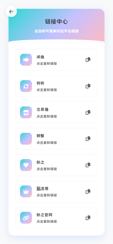 闲鱼转转交易猫客服台源码 封面