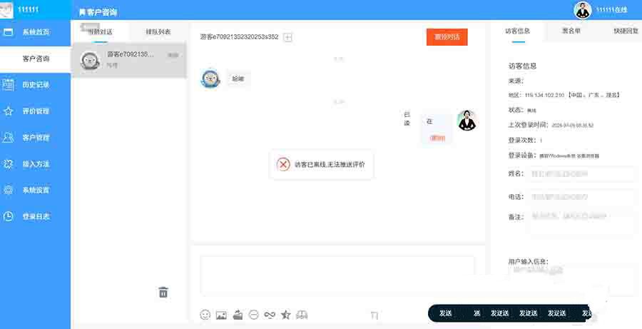PHP在线客服系统源码 封面