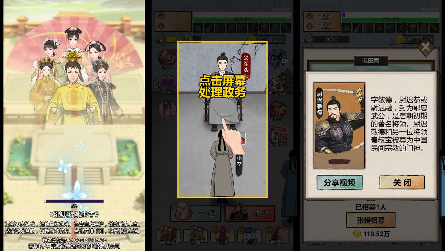 小小芝麻官H5小游戏源码 封面