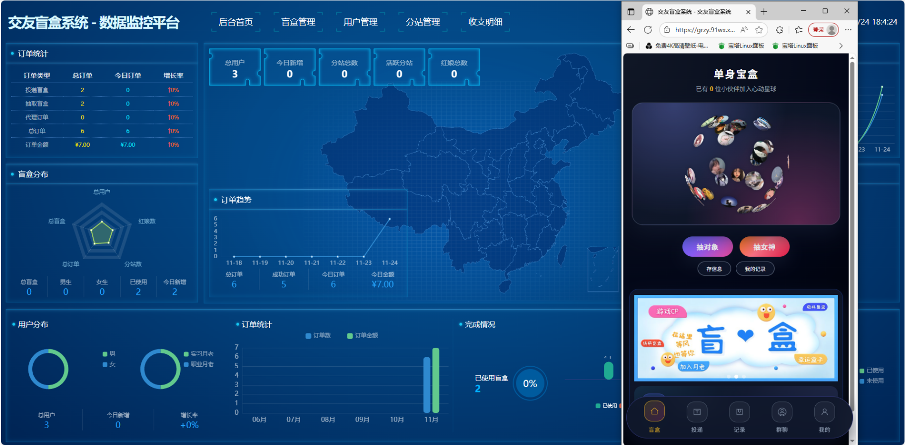 交友盲盒系统源码 随机匹配社交 封面