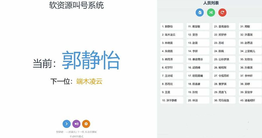 在线叫号系统HTML源码（上传即用） 封面