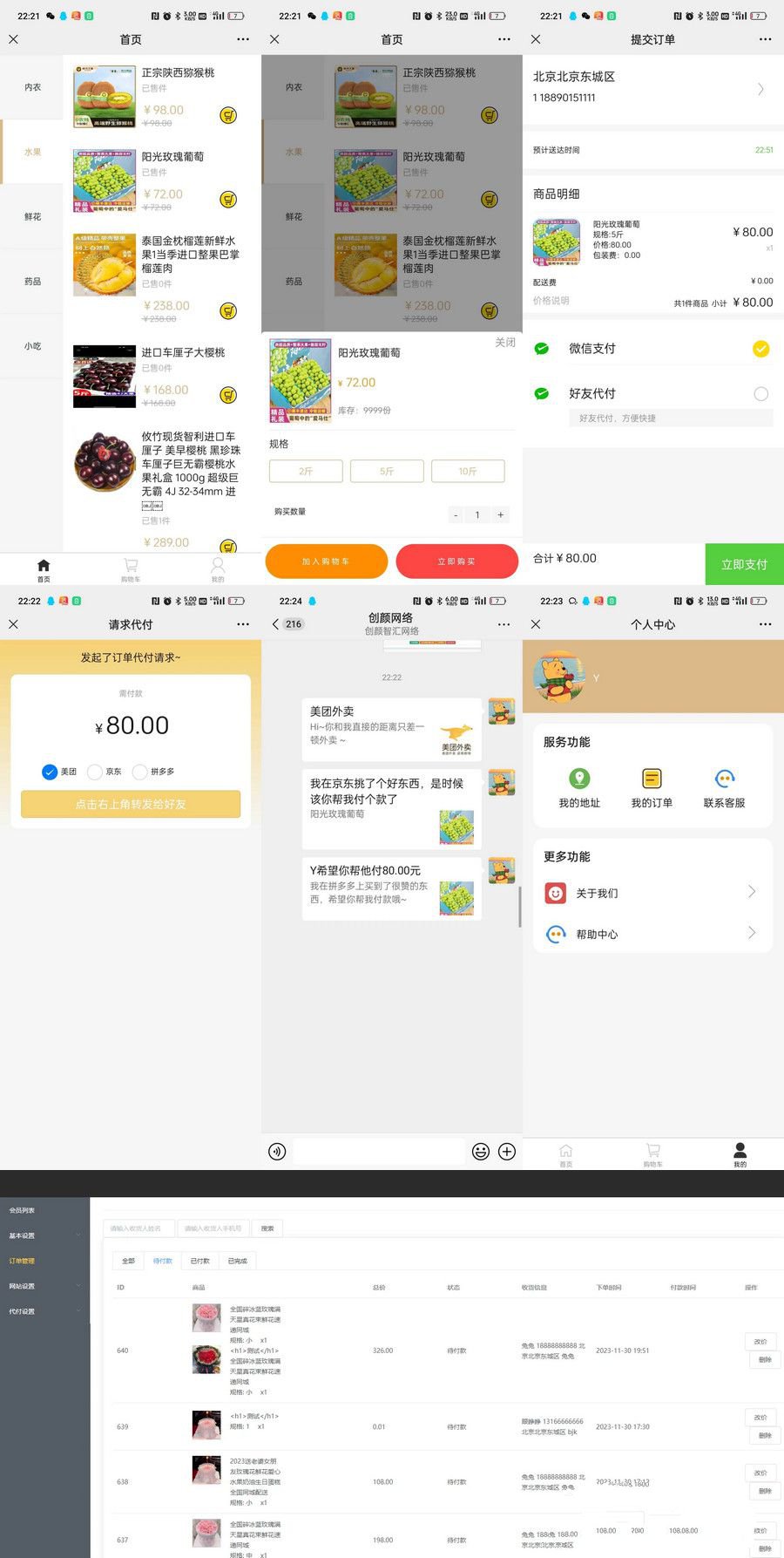 美团三合一系统源码（含商家后台+部署教程） 封面