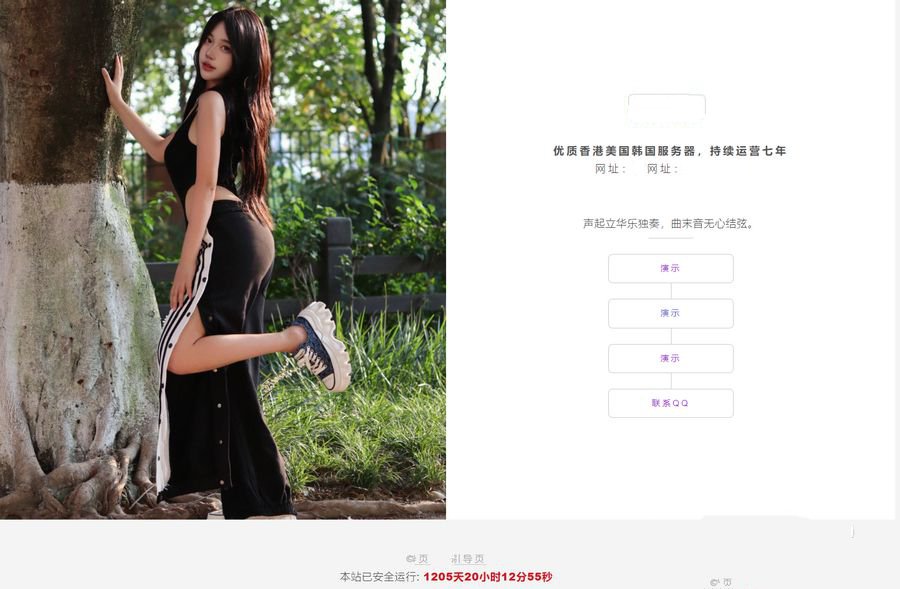简约美观网址引导页HTML源码 封面