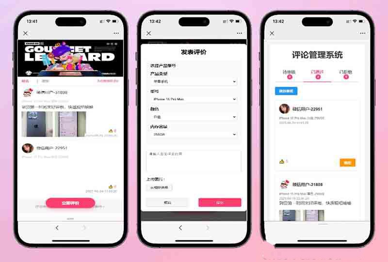 手机评论管理系统 中奖秀晒图源码 封面