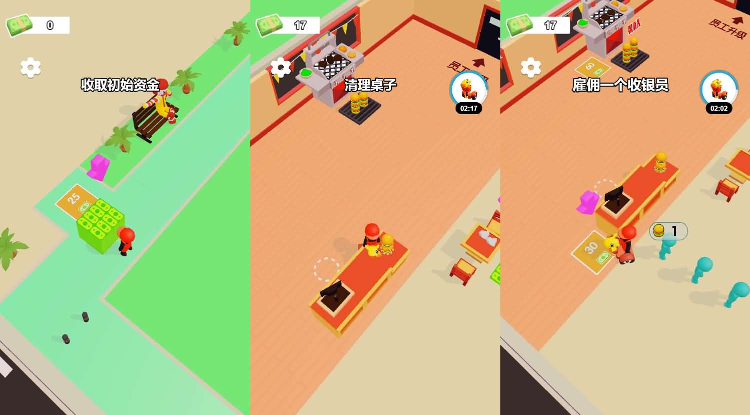 我的汉堡餐厅H5小游戏源码 封面