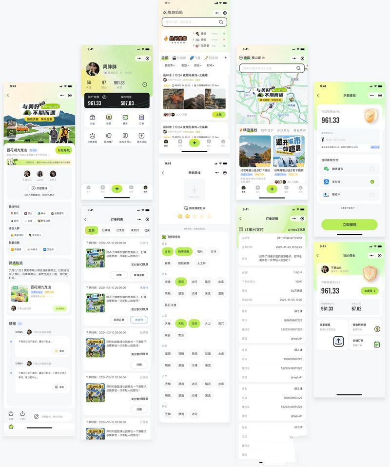 组局付费进群搭子系统源码 封面