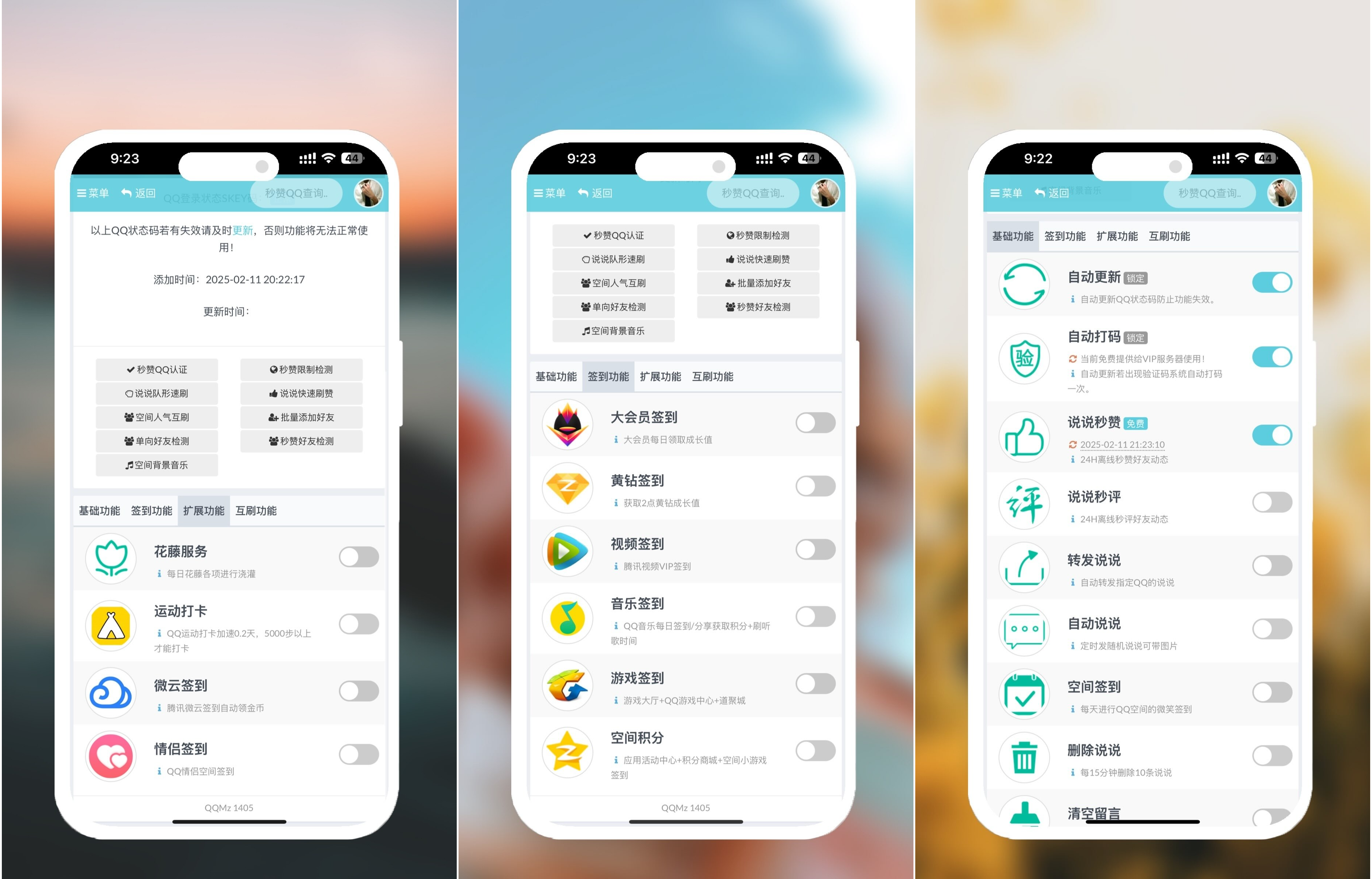 扣扣秒赞系统源码（本地任务+分站代理+自助广告） 封面