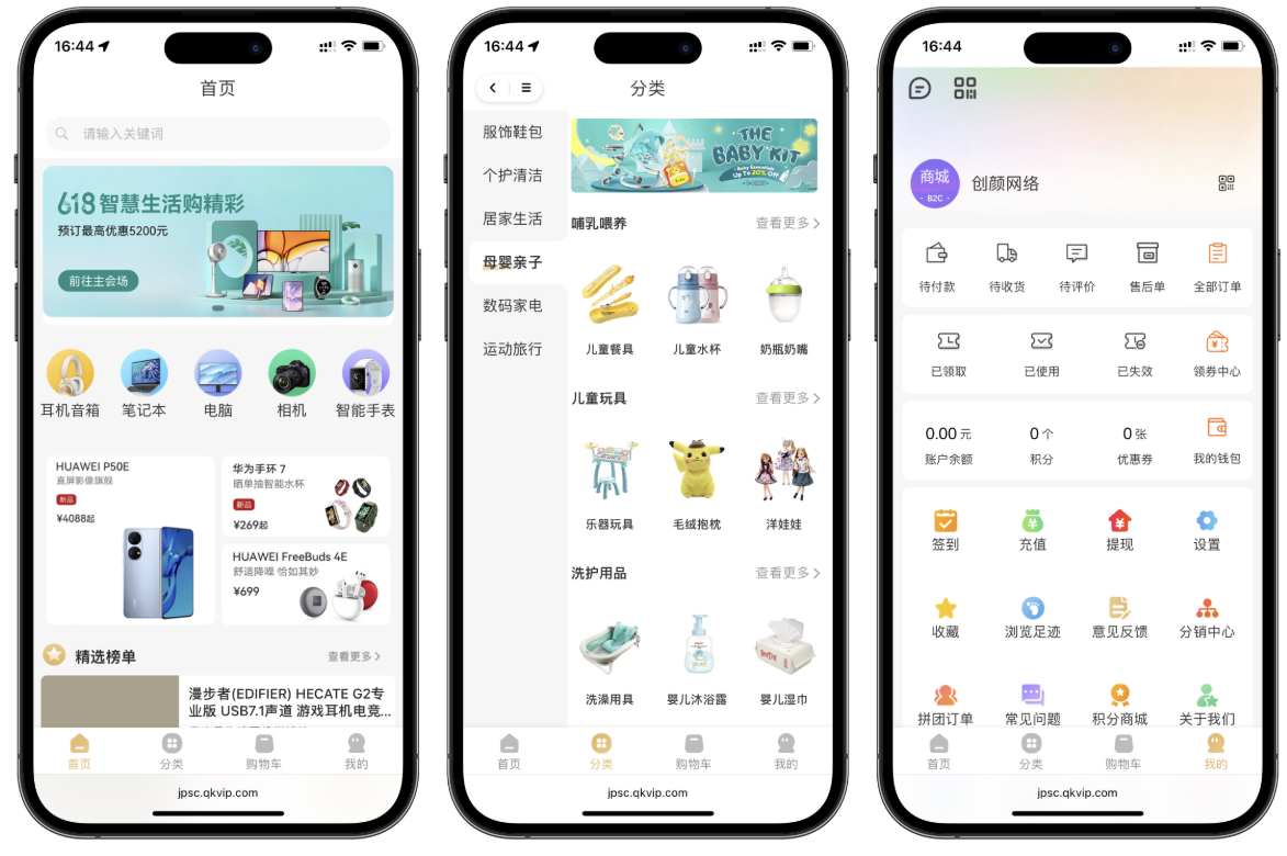 多端商城系统源码 封面
