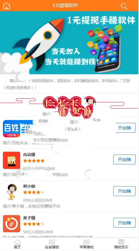 93手赚网手机任务平台源码(PHP整站) 图片 93手赚网手机任务平台源码(PHP整站) 图片