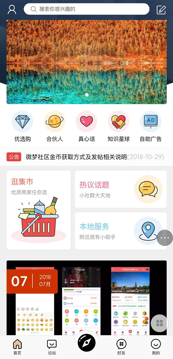 HYBBS2.3轻论坛多色手机模板（专属插件+打赏悬赏） 图片
