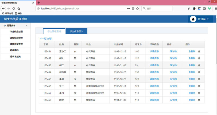 Java学生成绩管理系统源码（含设计报告） 封面