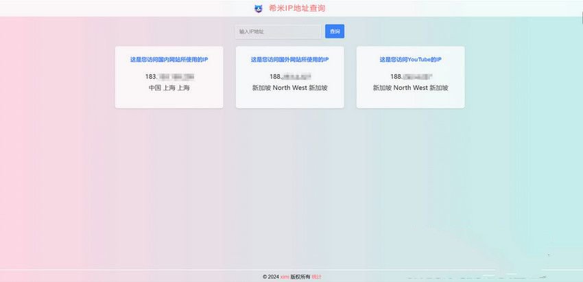 单页IP查询站点源码响应式API调用 封面