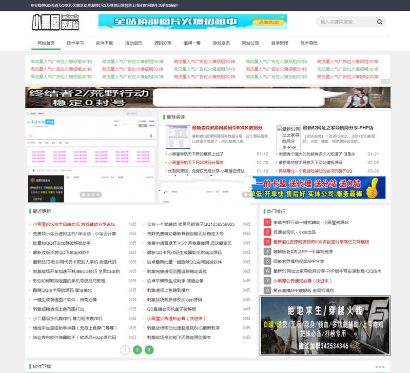小黑屋资源网源码织梦CMS+500+数据+安装教程 图片 小黑屋资源网源码织梦CMS+500+数据+安装教程 图片