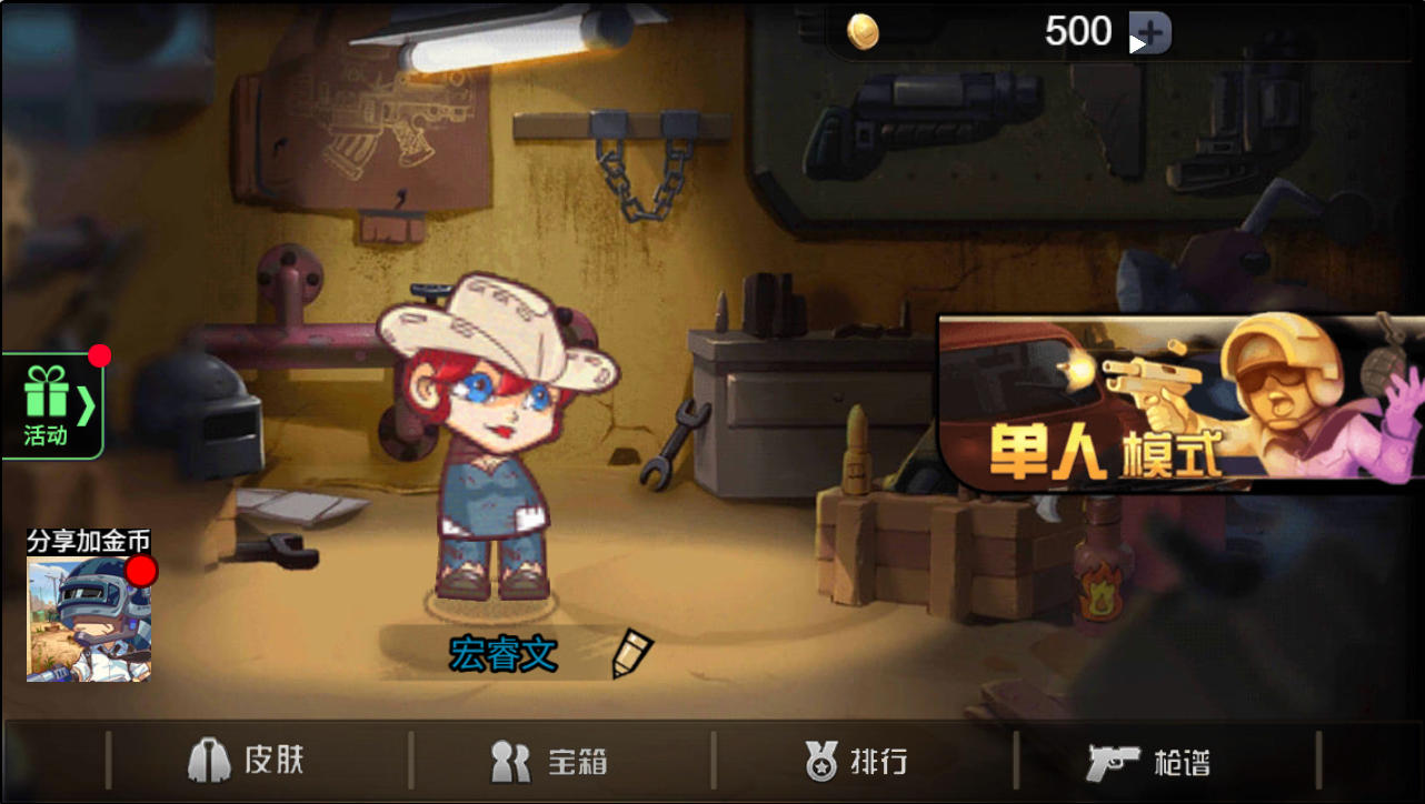 全民吃鸡大战H5游戏源码 封面