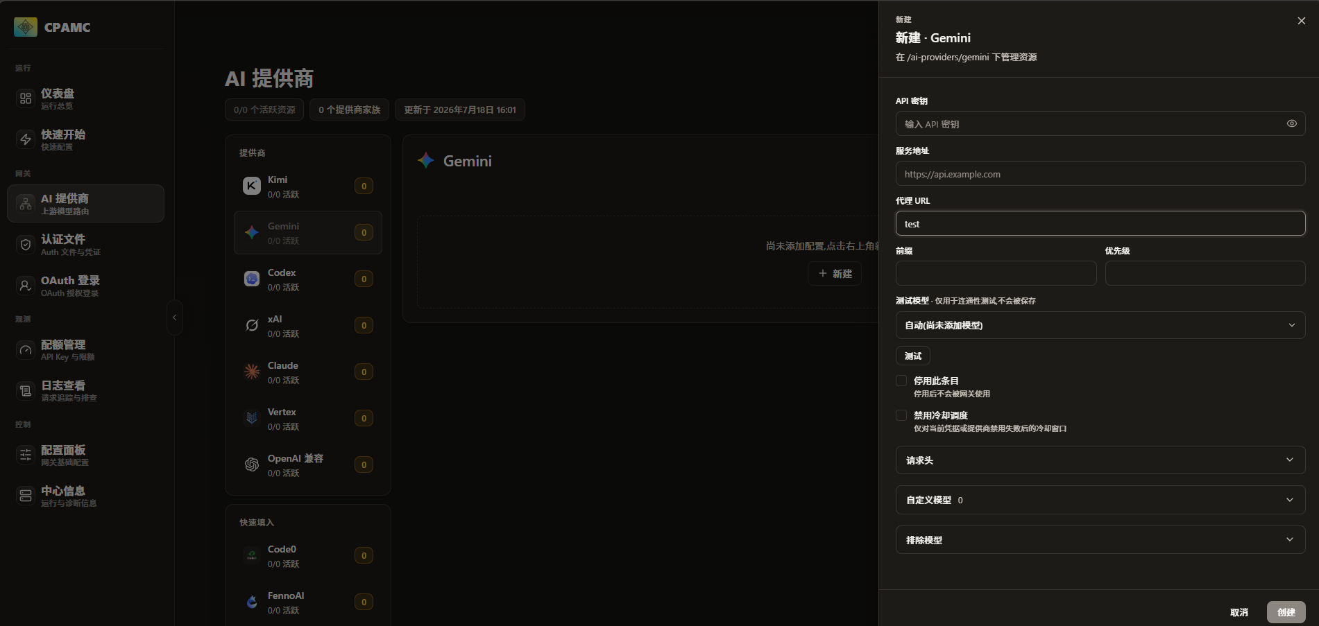 CLIProxyAPIGo语言代理服务token自由 图片 CLIProxyAPIGo语言代理服务token自由 图片