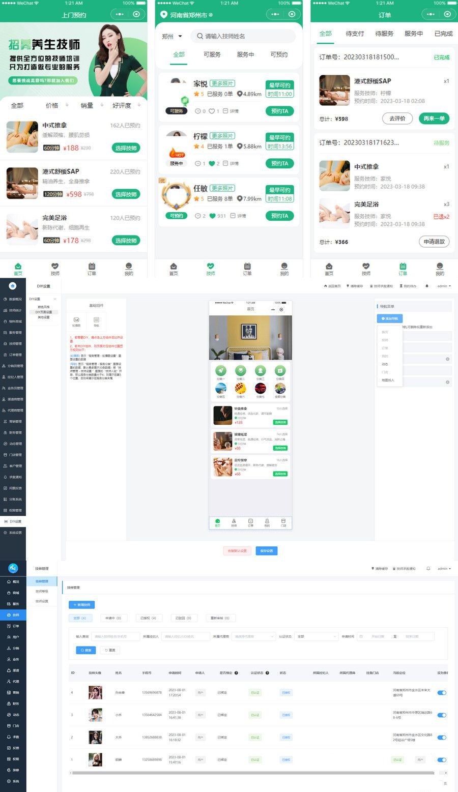 同城上门家政按摩H5小程序免授权源码 封面