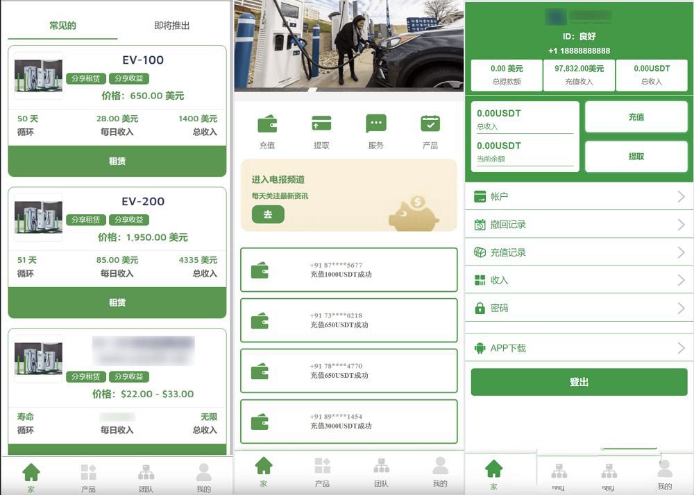海外充电桩共享投资源码PHP 图片 海外充电桩共享投资源码PHP 图片