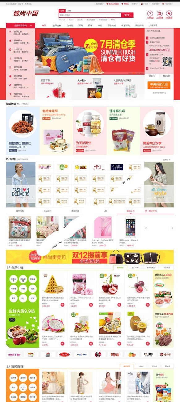 小京东商城多用户电商源码PHP开发 封面