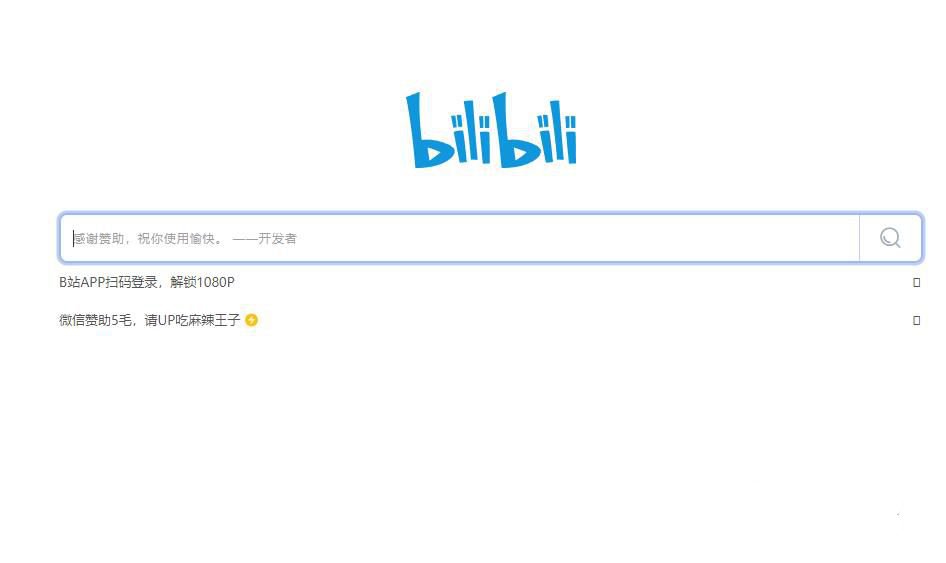 BilibiliDownB站视频解析工具PHP源码 封面