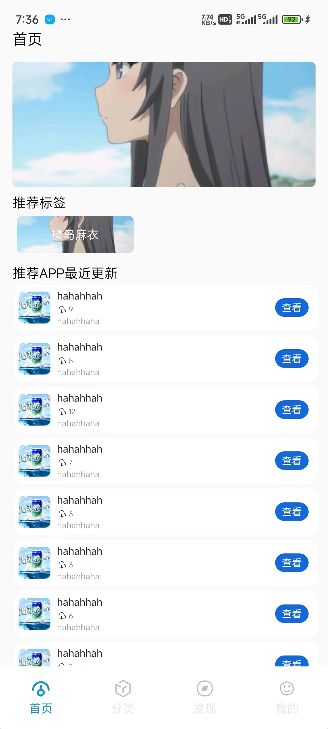 PHP软件库系统后端APP端源码 图片