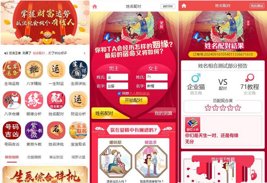 多模板测算系统海外多语言源码 图片 多模板测算系统海外多语言源码 图片