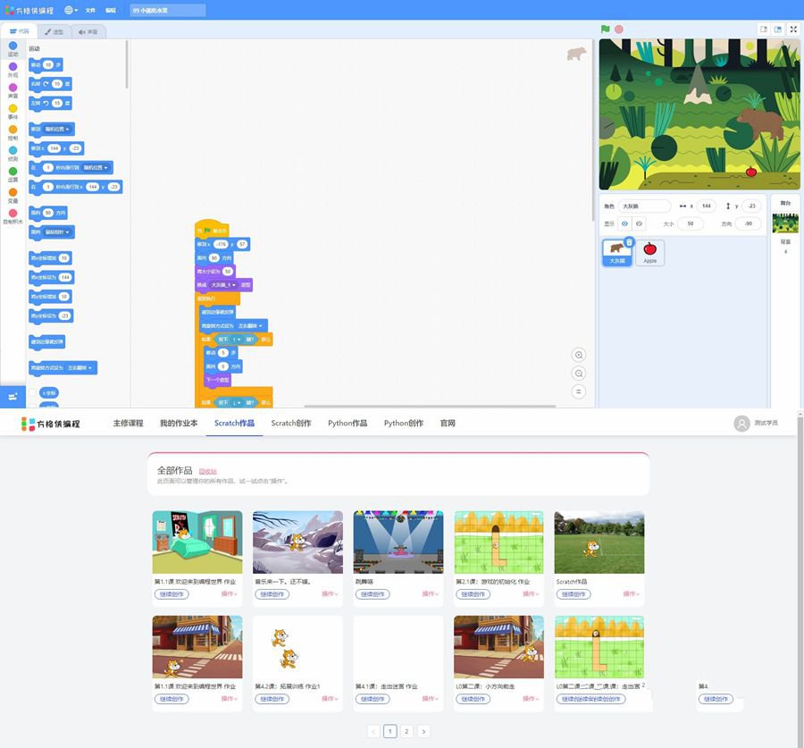 彩纸屋少儿编程培训系统源码ThinkPHP5+Vue 封面