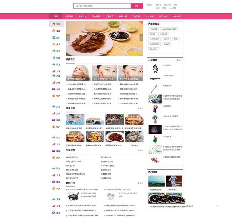 生活网全站带数据PHP火车头采集器源码 图片