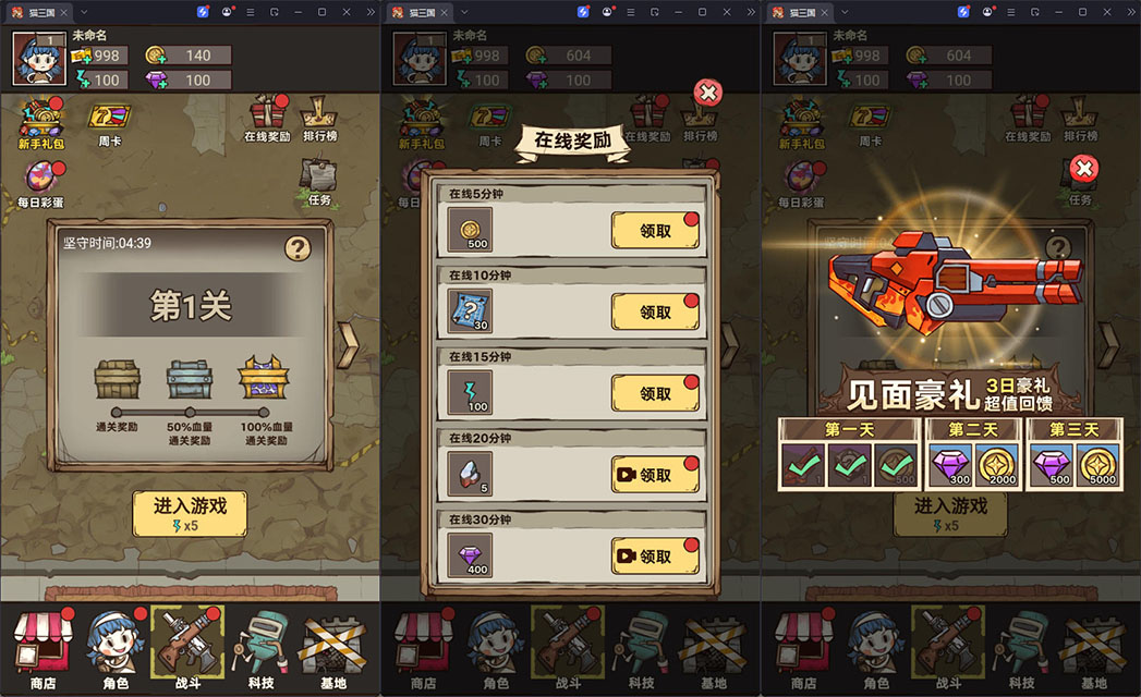 向猛鬼开炮三网H5小游戏源码 图片
