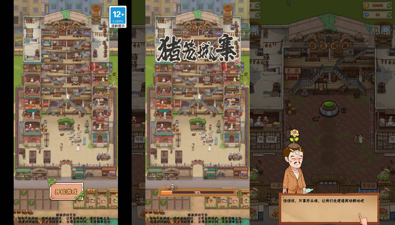 猪笼城寨三网H5小游戏Linux服务端 封面