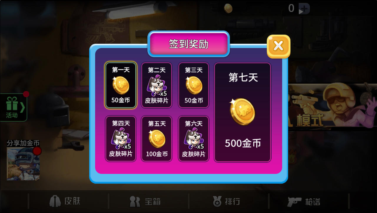 全民吃鸡大战H5游戏源码 图片