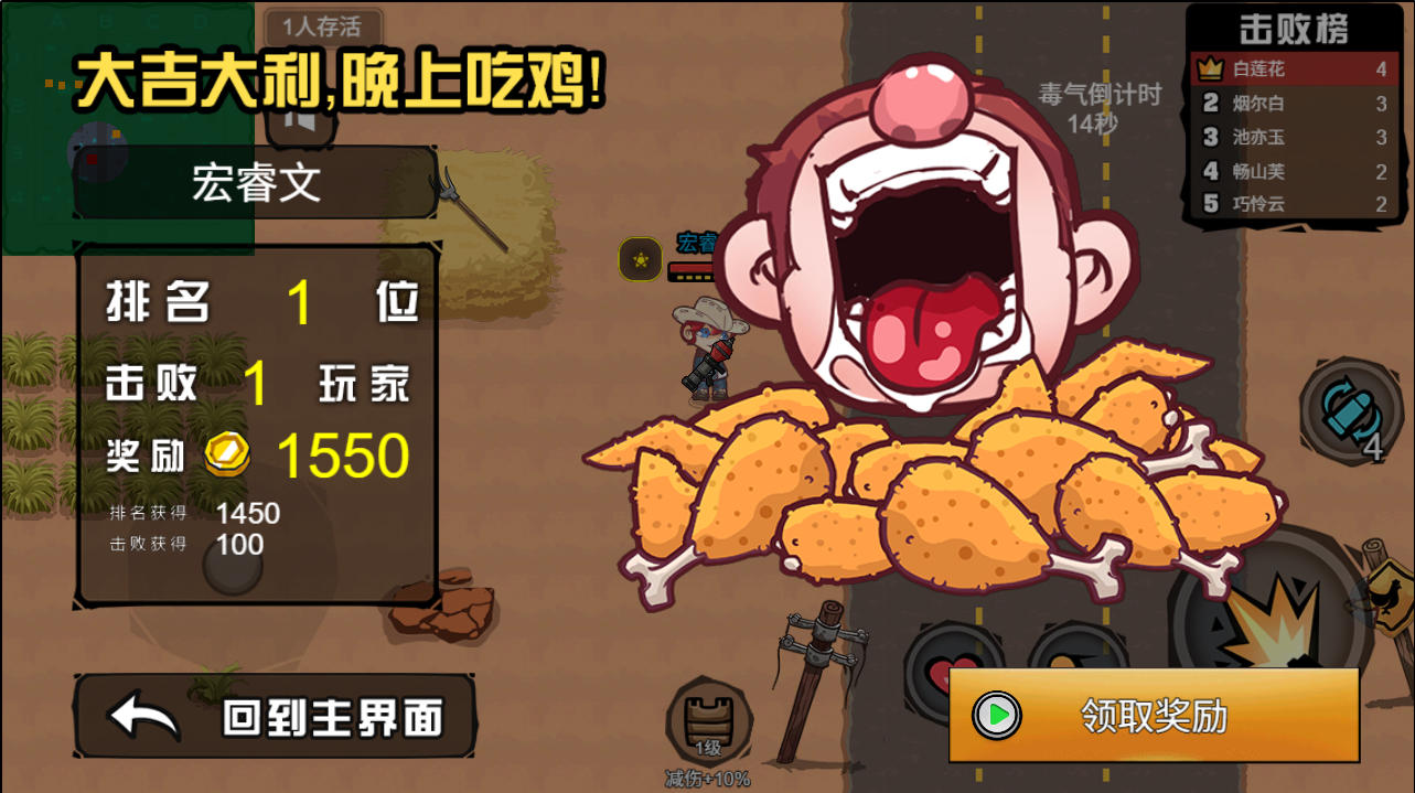 全民吃鸡大战H5游戏源码 图片