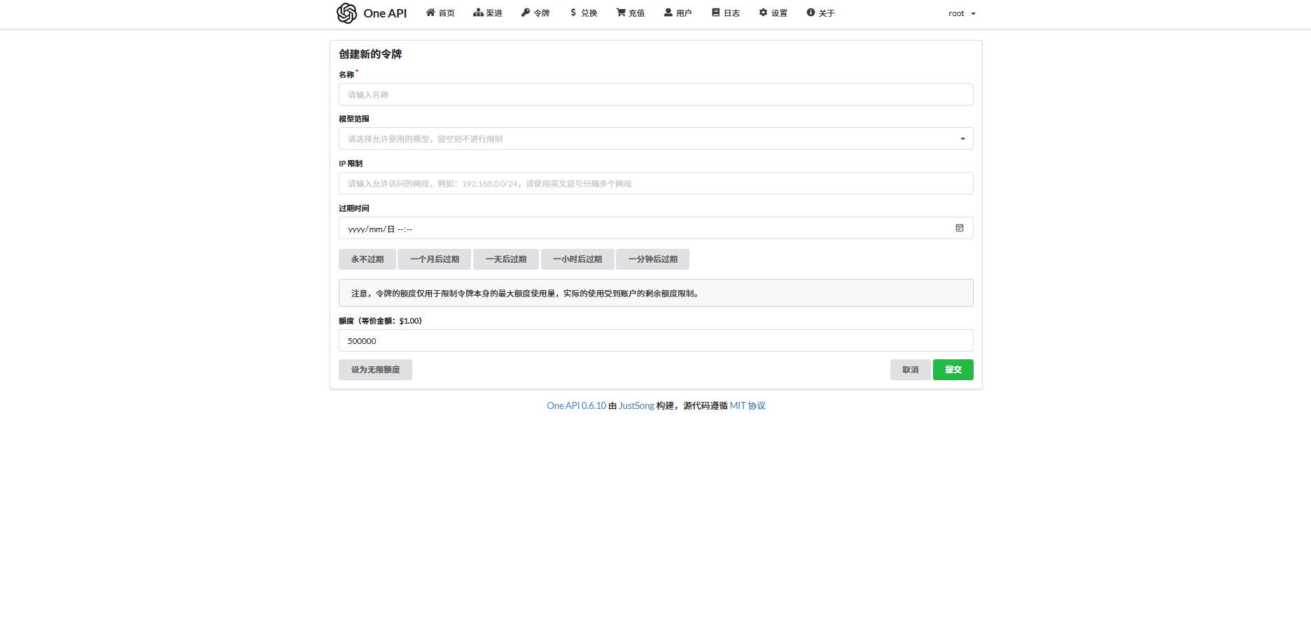 OneAPI大模型API中继网关源码API中转站 图片