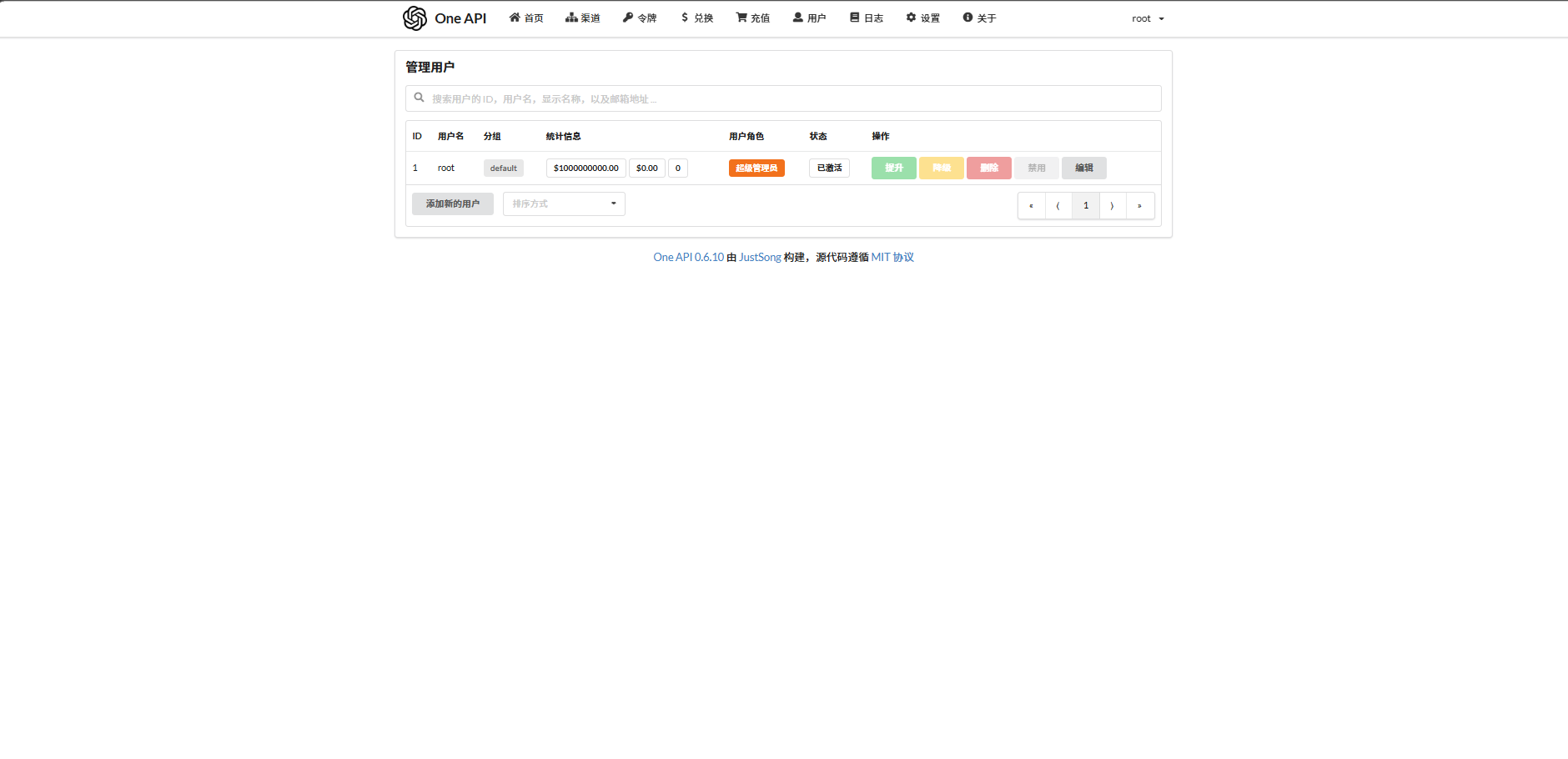 OneAPI大模型API中继网关源码API中转站 图片